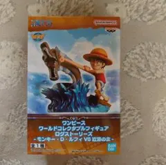 ワンピース ログストーリーズ ルフィVS近海の主 フィギュア