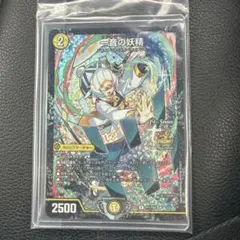 一音の妖精 CSプロモ - メルカリ