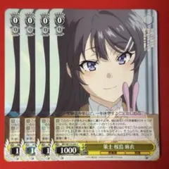 ヴァイスシュヴァルツ 漢らしい純情乙女 深夏 4枚 - メルカリ