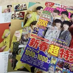 月刊ザテレビジョン 2月号 2023年 No.339