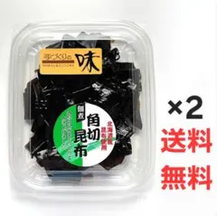 【市場直送】マルイチ食品 角切昆布 110g たっぷり2個セット【送料無料】のサムネイル