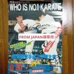 2025年最新】大山倍達 サインの人気アイテム - メルカリ