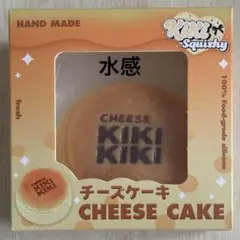 kiki squishy キキスクイーズ チーズケーキ 氷バター 小 チーズ - メルカリ