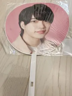 なにわ男子 西畑大吾 うちわ 1st Love