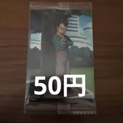 ドラゴンボール　イタジャガ　vol.8　8−08　N