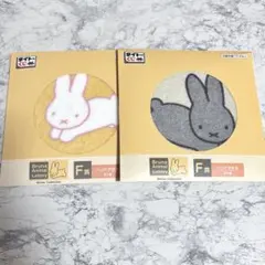 タイトー くじ ブルーナアニマル ミッフィー ハンドタオル F賞 miffy