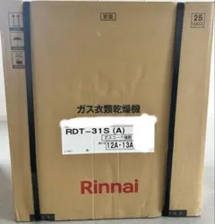 Rinnai ガスふろ給湯器RUF-E200ESAW 都市ガス 配管カバーセット - メルカリ