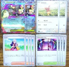 ポケモンカード メガミミロップex 進化ライン ヒカリ バトコロ まとめ売り