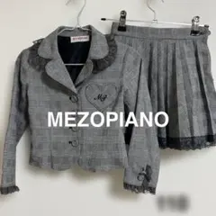 MEZOPIANO チェック柄 ジャケットとスカートセット110