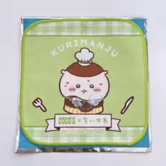 ココス　ちいかわ　コラボ　くりまんじゅう　ハンドタオル