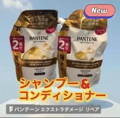 【特大サイズ600ml】パンテーン シャンプー&コンディショナーの2個セット！