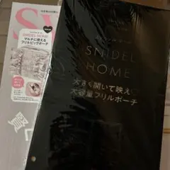 スウィート9月号付録 sweetスナイデルホームフリルビッグポーチ　付録のみ