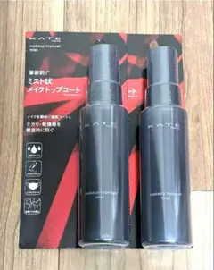 【新品】KATE ケイト メイクトップコート メイクキープ用化粧水2本セットのサムネイル