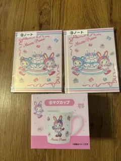 Mezzo Piano メゾピアノ　1番くじ