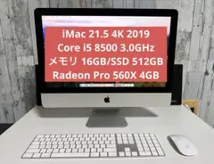 2026年最新】imac 2019 21．5インチの人気アイテム - メルカリ