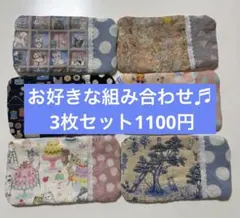 選べるハンドメイドハーフハンカチ3枚セット 柄見本No.1〜No.152