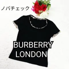 【ノバチェック】バーバリーロンドン カットソー Aライン 刺繍ホースロゴ 黒