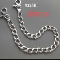 2026年最新】シルバー950 ウォレットチェーンの人気アイテム - メルカリ