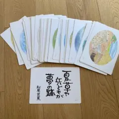 俳句カード　39枚