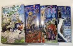 葬送のフリーレン セット 1-4巻