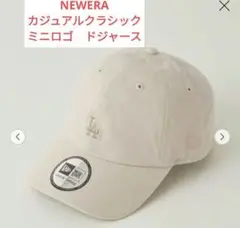 NEWERA ニューエラ　カジュアルクラシック　ミニロゴ　ドジャース