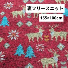 ■裏フリースニット＊ノルディック柄＊トナカイ＊レッド＊155×100cm