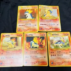 ポケモンカード　旧裏