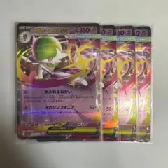 ポケモンカード メガサーナイトEX 4枚セット