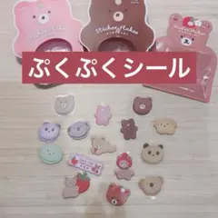 セリア　フレークシール　ストロベリーベア　さくさくクッキー しっとりマカロン ①