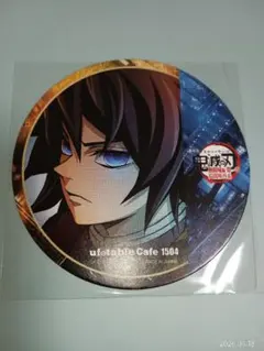 鬼滅の刃 ufotable Cafe ティザー期 コースター 冨岡義勇