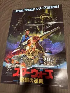 2025年最新】スターウォーズ ポスターの人気アイテム - メルカリ