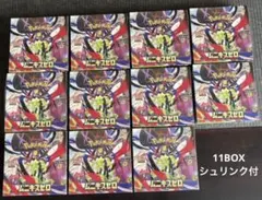 ワンオーナー品　ムニキスゼロ 11BOX シュリンク付き【新品未開封】