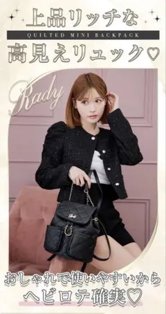 新品　Rady キルティングダブルポケットリュックのサムネイル