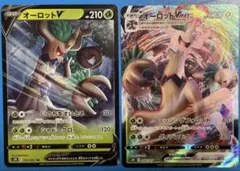 ポケモンカード オーロットVMAX 008/067のサムネイル