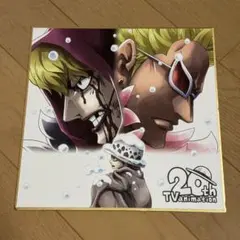 一番くじ ワンピース ONE PIECE ALL STAR L賞　メモリアル色紙