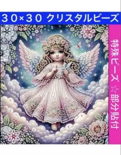 ダイヤモンドアートキットT-323お花・雲・天使 ビーズ アート ハンドメイド