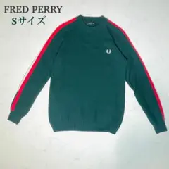 FRED PERRY｜ラインデザイン クルーネック ニット グリーン Sサイズ