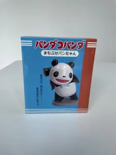 サンリオ ちょこぱんだ ぬいぐるみ マスコット レトロ パン屋