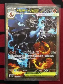 2025年最新】ポケモンカードリザードンSARの人気アイテム - メルカリ