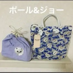 《新品》ポール＆ジョー、ビニールトートバッグ、猫ちゃん巾着付き紫色
