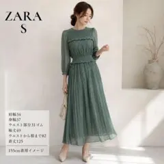 ZARA ザラ S プリーツロングワンピース シャーリング グリーン フリル
