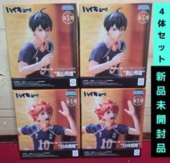 ハイキュー　ハイプレミアムフィギュア　日向翔陽　影山飛雄　4体　新品未開封品