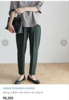 アーバンリサーチドアーズ　ストレッチテーパードイージーパンツ