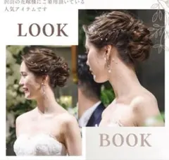 パールシール 結婚式 フェイス用 顔用 ペーパーアイテム オフホワイト