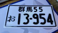 2026年最新】頭文字Dナンバープレートの人気アイテム - メルカリ