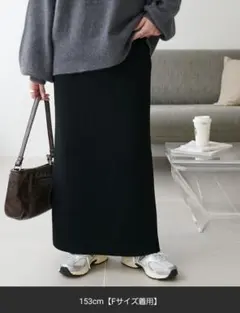 【新品】Discoat ナローニットスカート