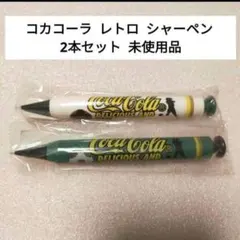 【レトロ未使用品】 コカコーラ シャーペン 2本セットのサムネイル