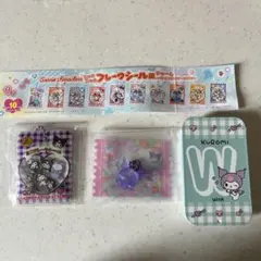 サンリオ フレークシールキーホルダー グミー グミ クロミ 缶