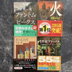 ジェフリー・アーチャー ロンドン警視庁捜査班シリーズ 4冊セット