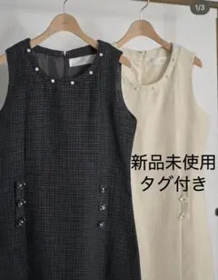 ぺ*ぺ様 【新品未使用タグ付】トッコクローゼット★ジャンパースカート